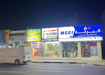 Ostoora mobile phones