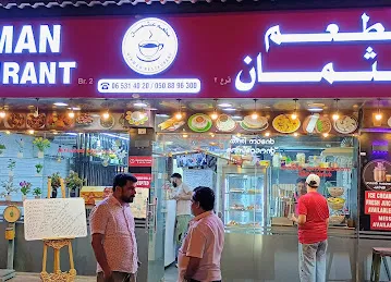 OTHMAN RESTAURANT Br. 2