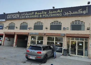 Oxygen car washing and polishing أكسجين لغسيل وتلميع السيارات