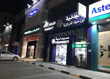 Oxygen Pharmacy LLC( Ibnsina Al Markaziea Pharmacy)