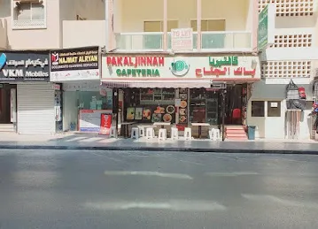 Pak Al Jinnah Cafeteria