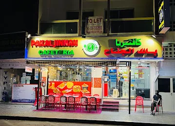 Pak Al Jinnah Cafeteria
