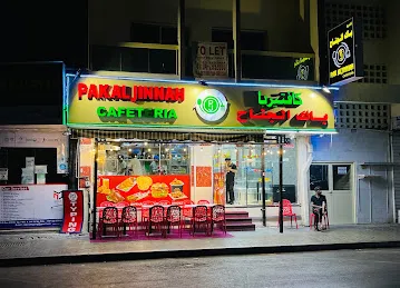 Pak Al Jinnah Cafeteria