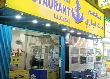 Pak Liyari Restaurant L.L.C. (Br.) - Deira Baniyas Sqr.