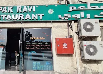 Pak Ravi Restaurant