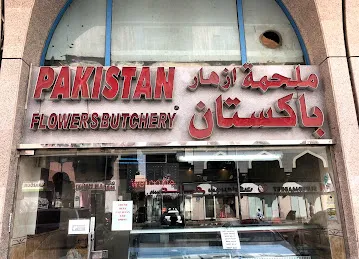 Pakistan flower butchery