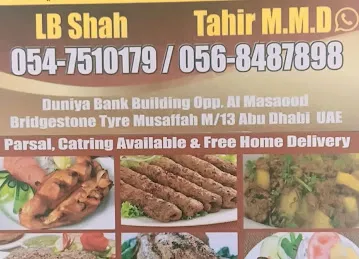 pakistani Al Rukan Al Mazhar Restaurant