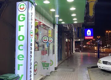 PALAHARAM GENERAL TRADING LLC (GROCERY \u200eبقالة)