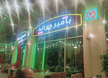 Pamir Grand Restaurant and Cafe