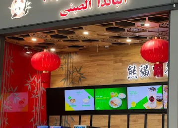 Panda Chinese