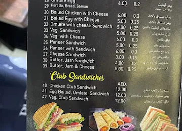 Panoor Coffee Shop