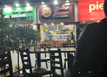 Panoor Coffee Shop