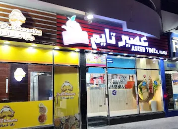 Papa Kanafa Alwarqa - بابا كنافة الورقاء