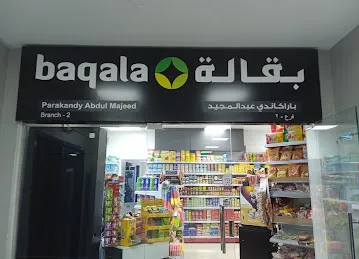 Parakandy A M Baqala Branch 2