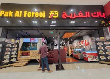 Park Al Fareej