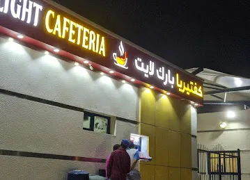 PARK LIGHT CAFETERIA