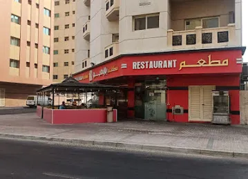 Park view restaurant