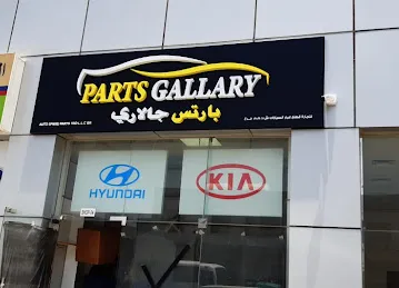 Parts Gallary Auto Parts Ras Al Khor Br