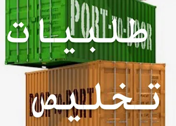 Passport control port of Ajman port Department