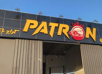 patron garage