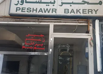 Peshawar Bakery