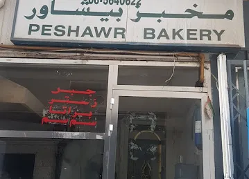 Peshawar Bakery