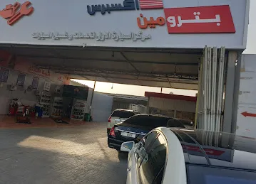 Petromin Express- first car wash