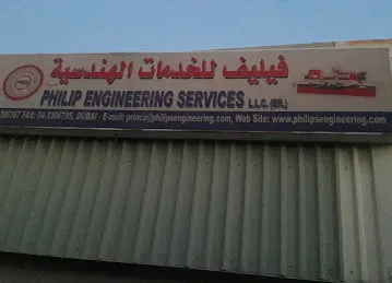 Philip engineering al qouz