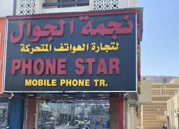 Phone star mobile phone