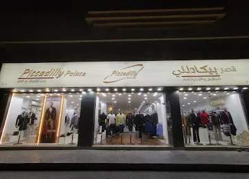 Piccadilly Palace - قصر بيكادللي
