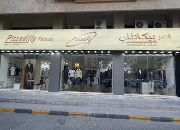 Piccadilly Palace - قصر بيكادللي