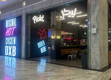 Pickl Madinat Badr