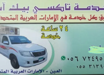 Pickup service alain
