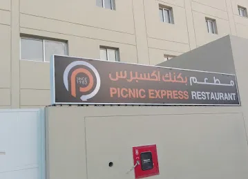 PICNIC EXPRESS RESTAURANT