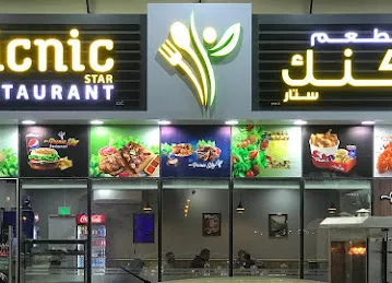Picnic Star Restaurant