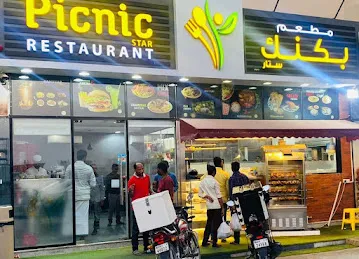 Picnic Star Restaurant