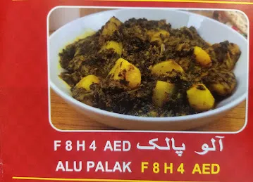 PIR Restaurant