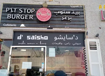 Pit Stop Burger