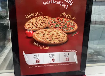 PizzaHut