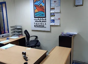 Planet Travel Tours & Cargo