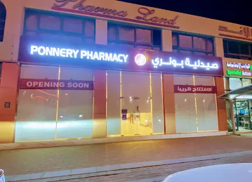 PONNERY PHARMACY صيدلية بونري ذ.م.م