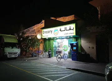Popular Corner Grocery