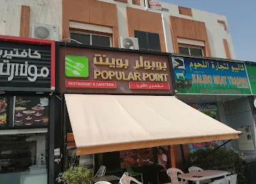 Popular Point Restaurant & Cafeteria