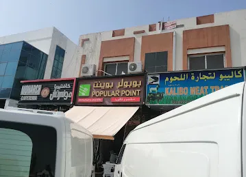 Popular Point Restaurant & Cafeteria