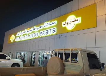 POPULAR WORLD AUTO WORKSHOP LLC