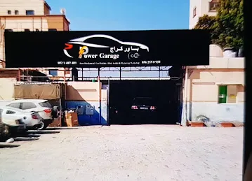 Power Garage - باور كارج