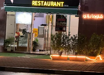 Pranzo Restaurant