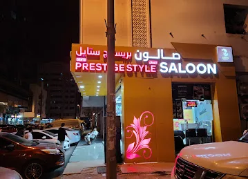 Prestige Style Gents Saloon صالون برستيج ستايل للرجال