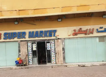 Prestige Supermarket