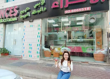 Princes Corner Ice Cream - ركن الأمراء للأيس كريم